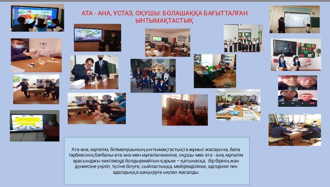 Ата-аналармен атқарылған жұмыс