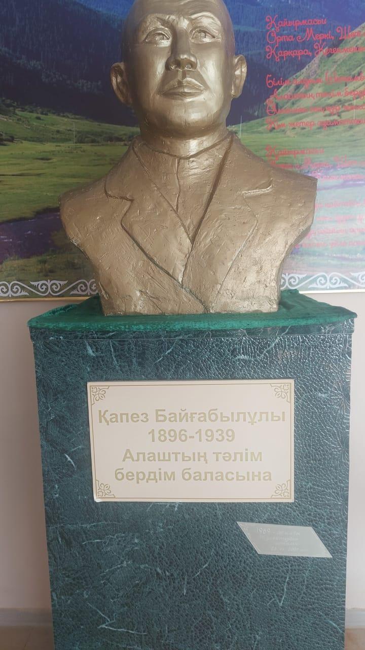 Мектеп тарихы