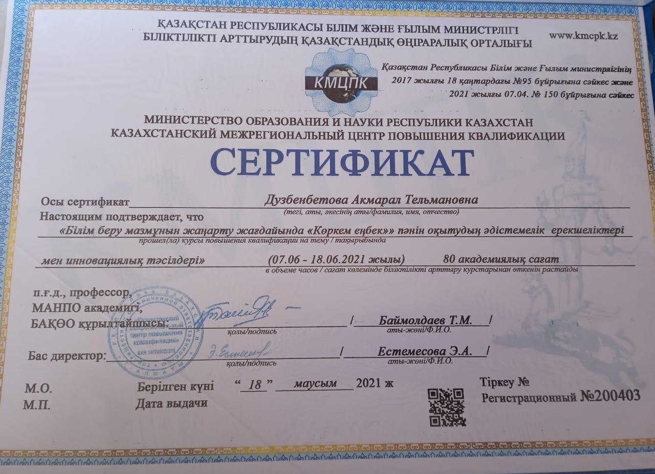 Мұғалім