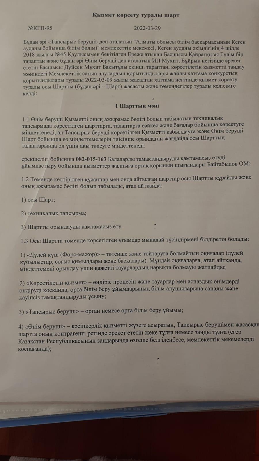 Ыстық тамақ