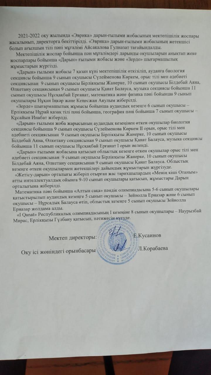 І тоқсанның анықтамасы