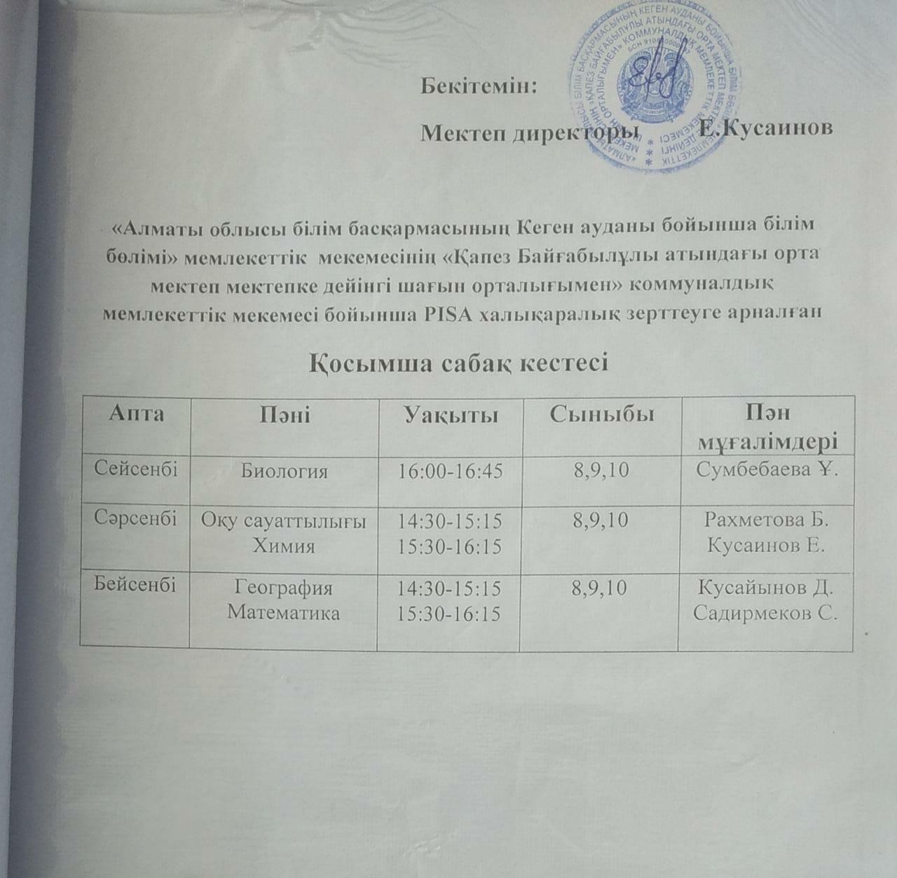 Халықаралық зерттеу жұмыстары