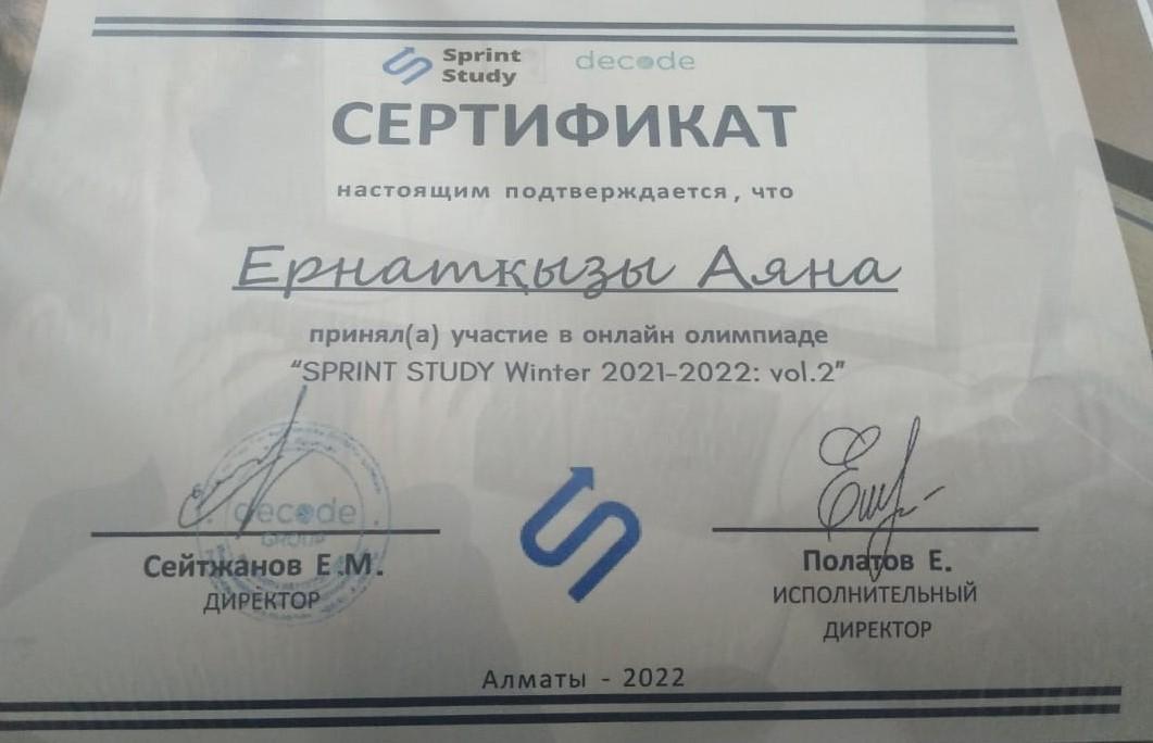 Сертификат