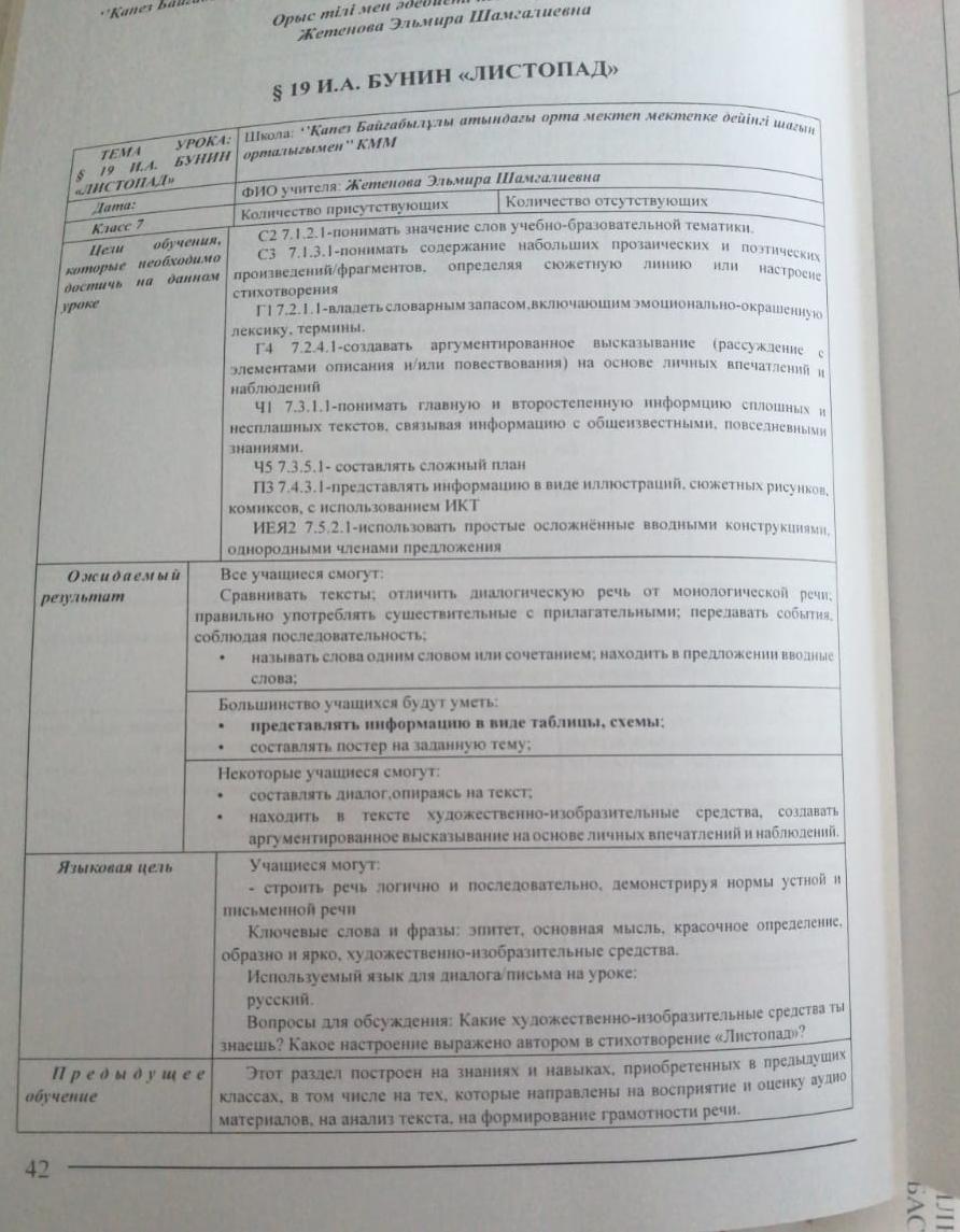 Баспа