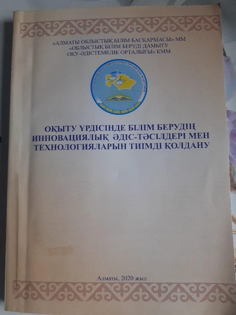 Баспа