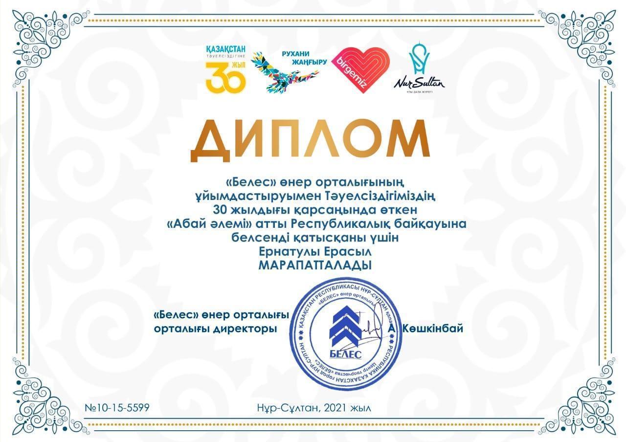 Кебекбаева Гулшат оқушы жетістіктері
