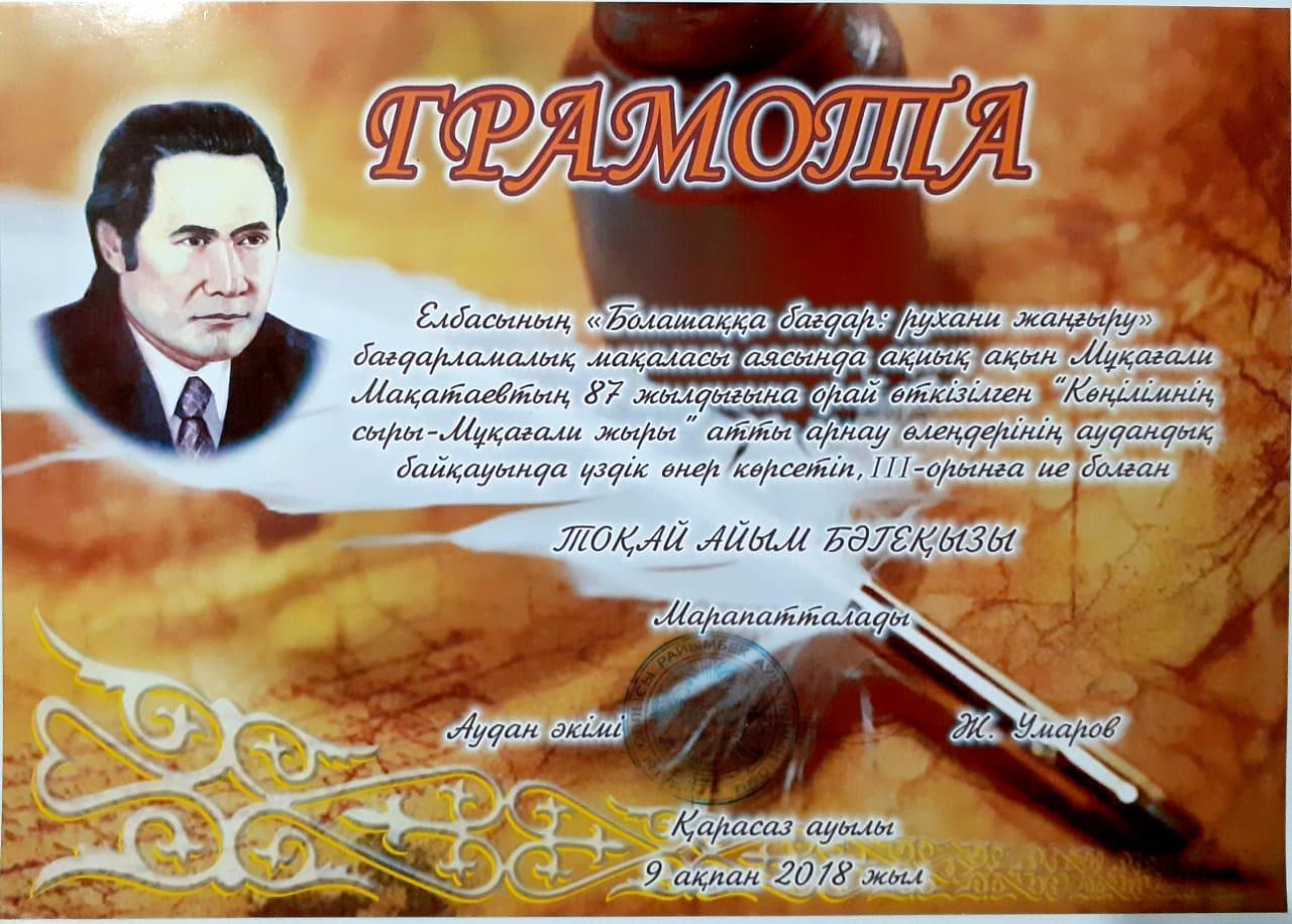 Грамота