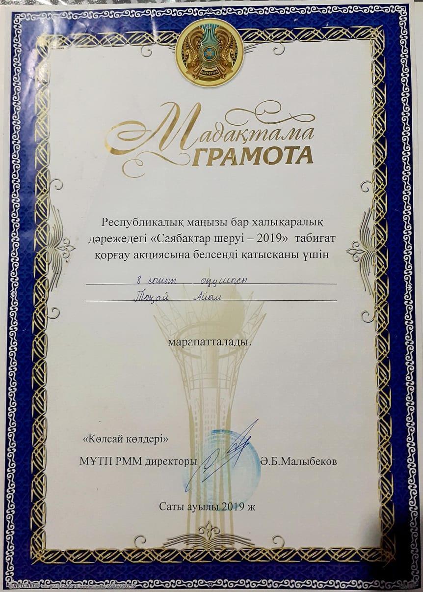 Грамота