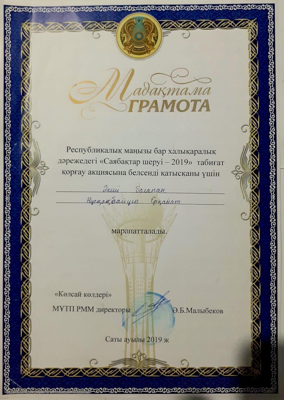 Грамота