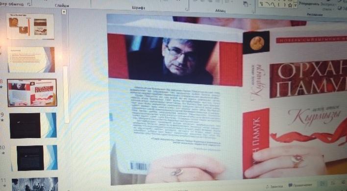 "Тәуелсіздігіміздің 30 жылдығына - 30 кітап"  Орхан Памук "Менің атым - Қырмызы"