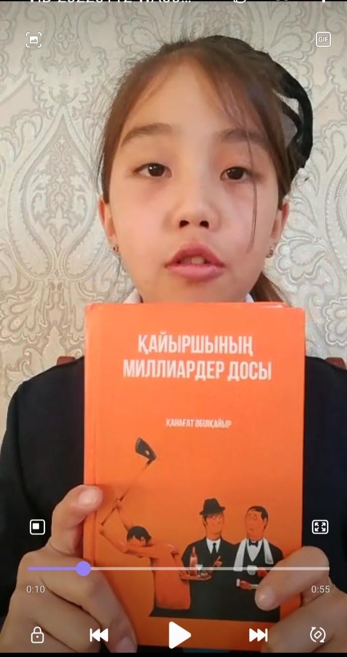 "Оқуға құштар мектеп"  Нұрсадық Балауса 6 "А" сынып