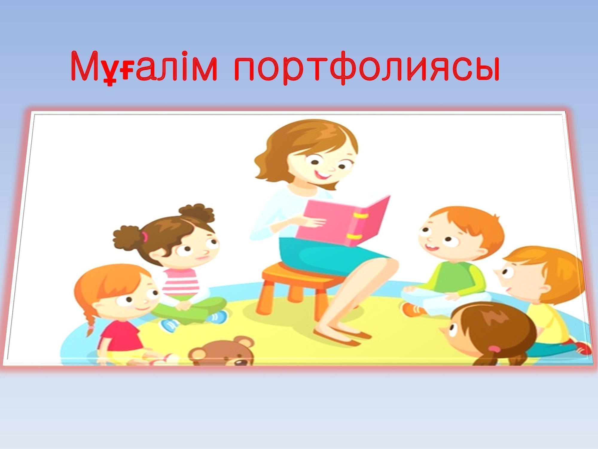 Сабдалиева Куляйхан Мамырхановна