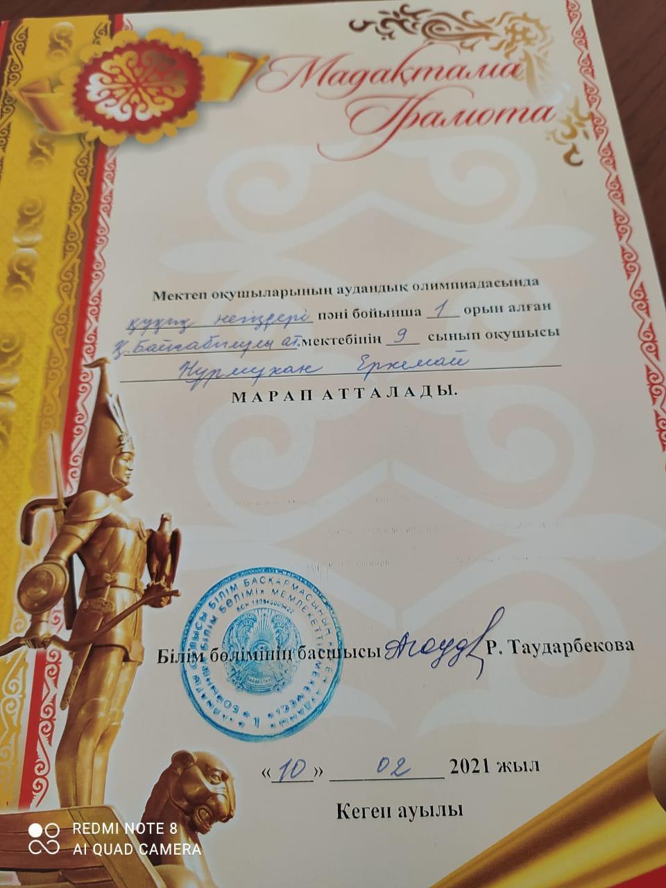 Аудандық өре бәйге