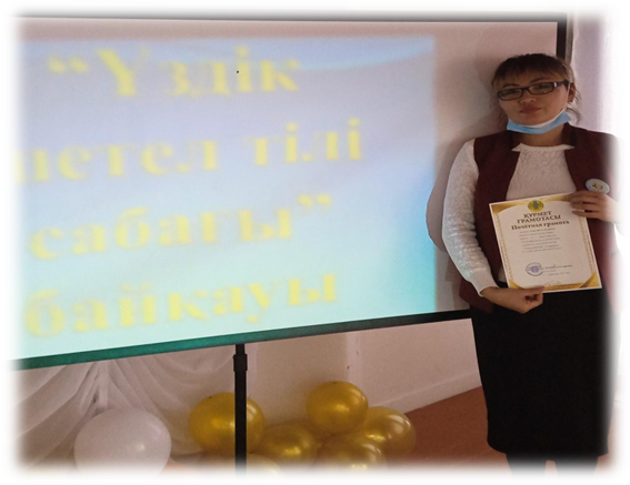 Бирмуханова Жадра Жумагазиевна