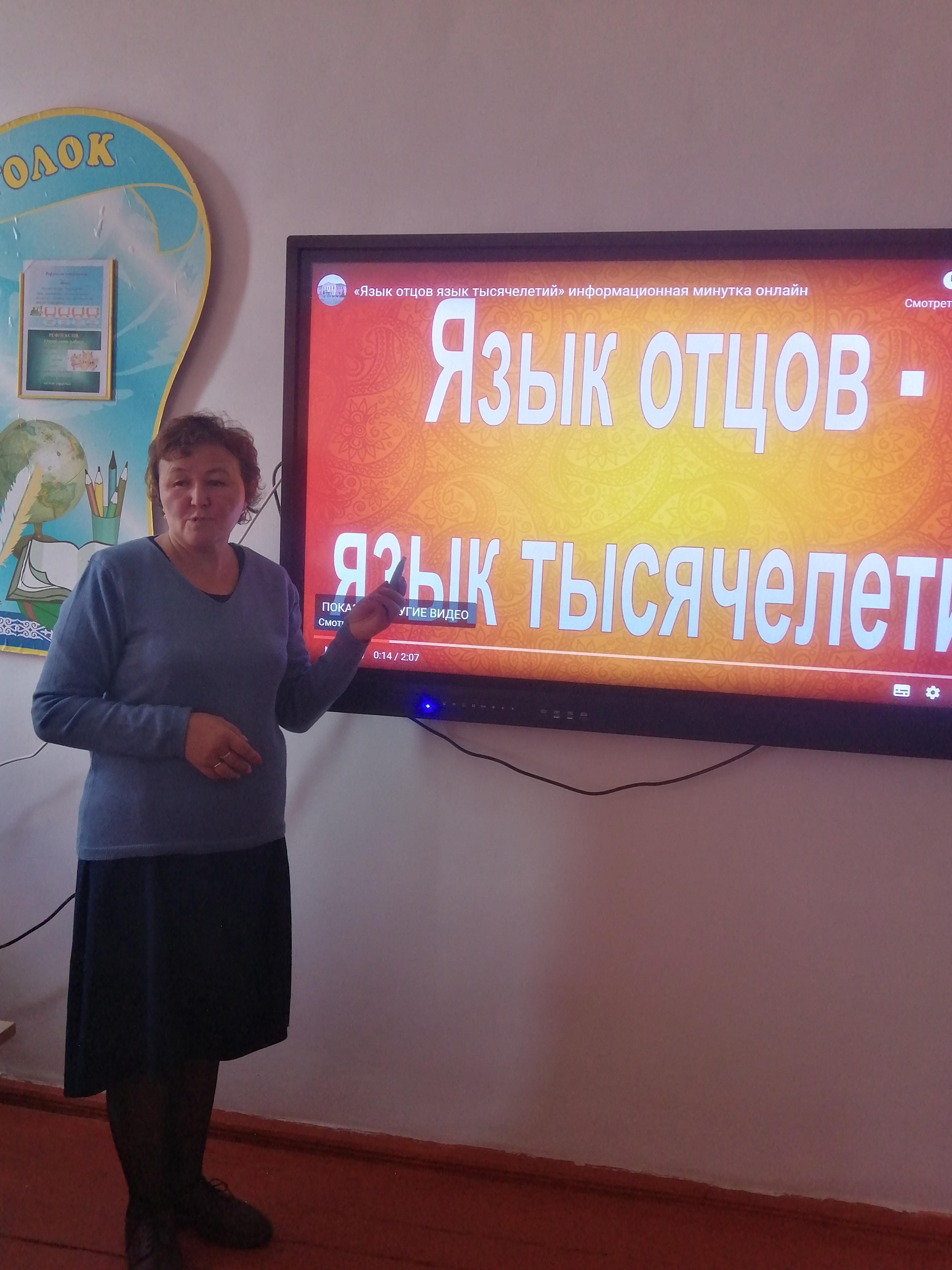 "Язык народа, язык тысячилетй"