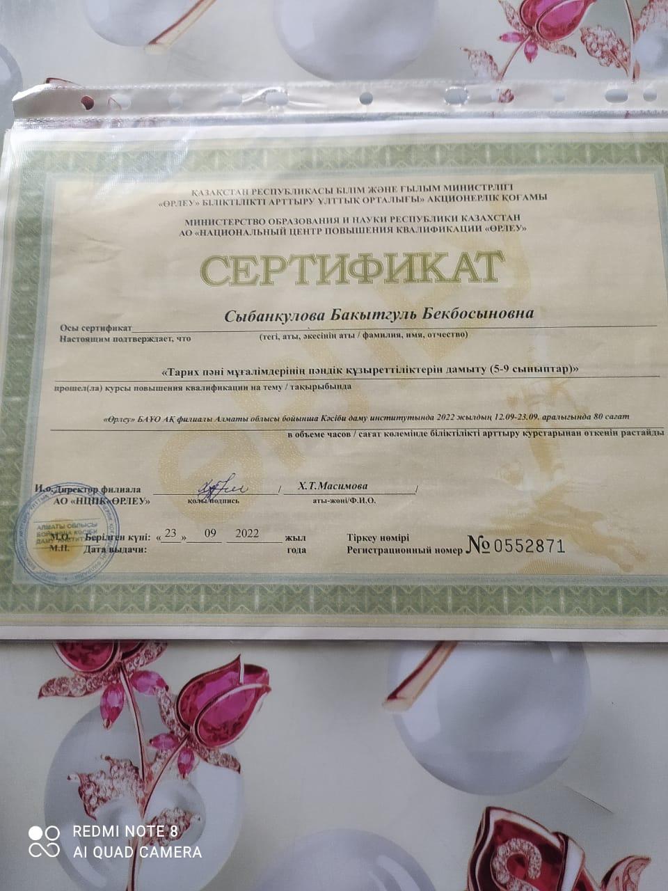 Сыбанқұлов Бақытгүл