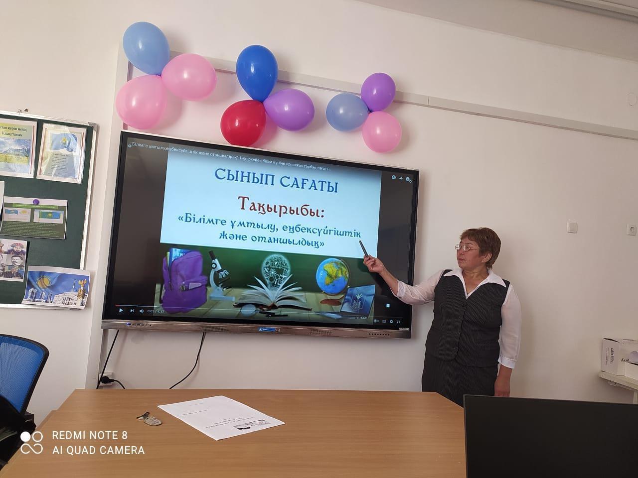 Сыбанкулова Бақытгүл  Сынып сағаты  "Білімге ұмтылу , еңбексүйгіштік және отаншылдық"