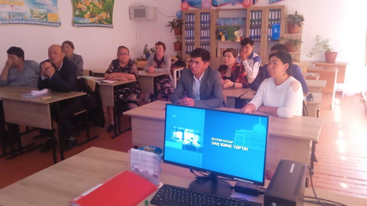 Сыбанкұлов Бақытгүл   ҚР президентінің  жолдауы  1 қыркүйек 2022 жыл