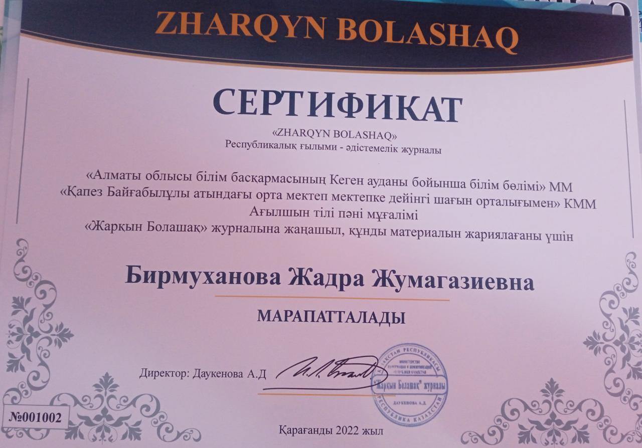 Баспа материалдары
