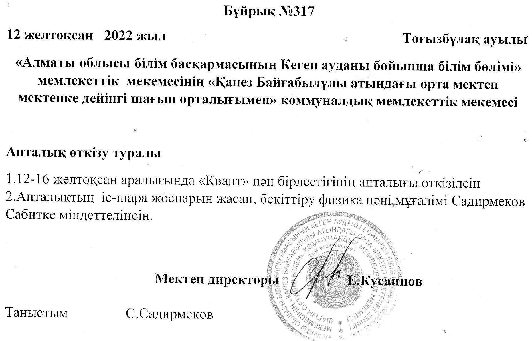 Математика және информатика  апталығы   Математикадан 6 сынып үлгілі сабақ