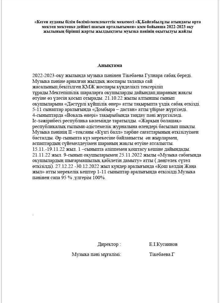 II -жарты жылдықтың Анықтамасы