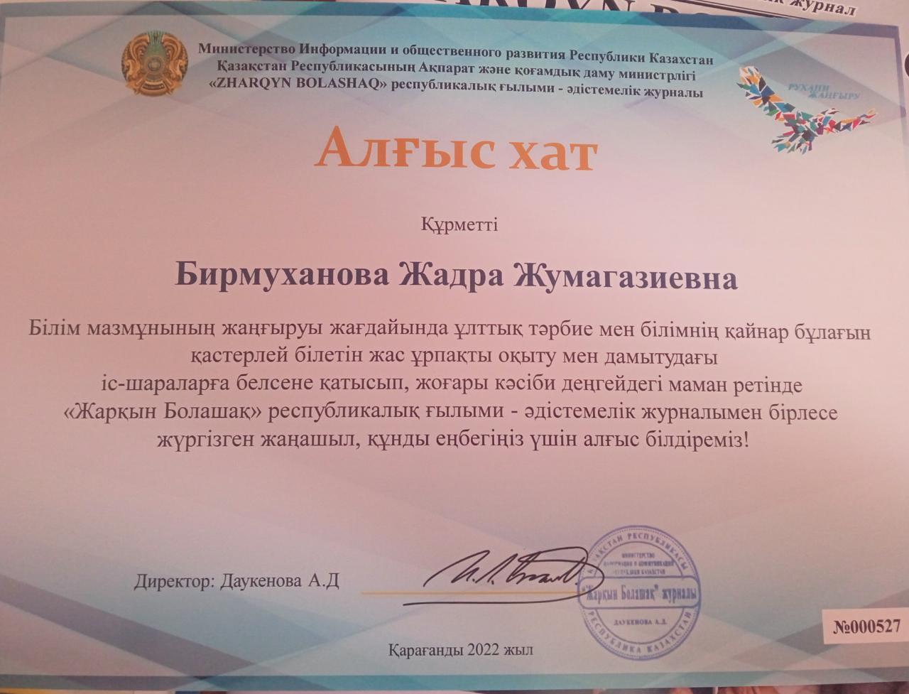 Іс-тәжірибе тарту