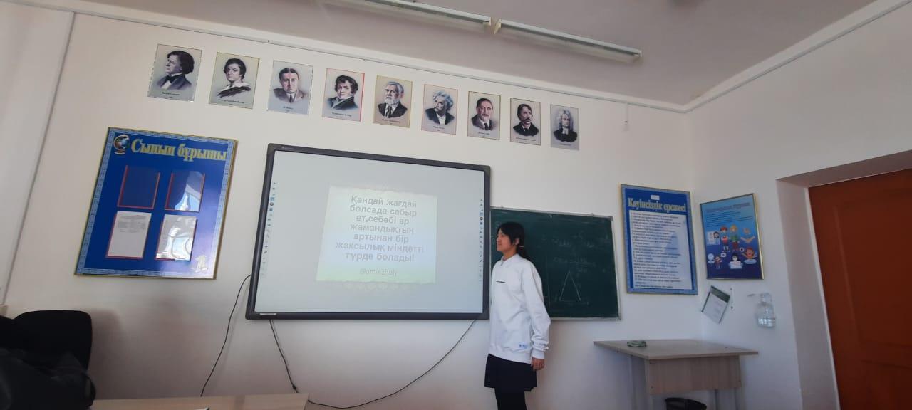 "Сабыр түбі сары алтын"  ЖЖ Бирмуханова  10 сынып