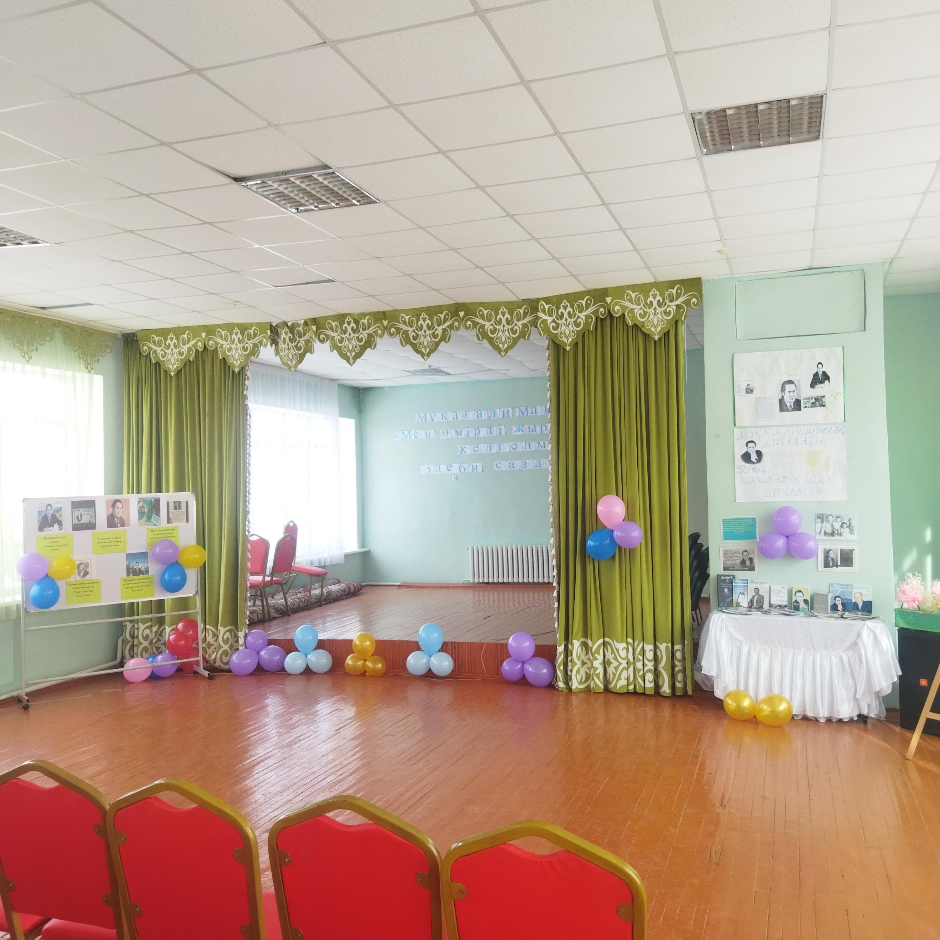 Мұқағалиға - 92 жыл. "Мен өмірді жырлау үшін келгенмін" 7Б - сынып. Жетекшісі - Еренбаев А