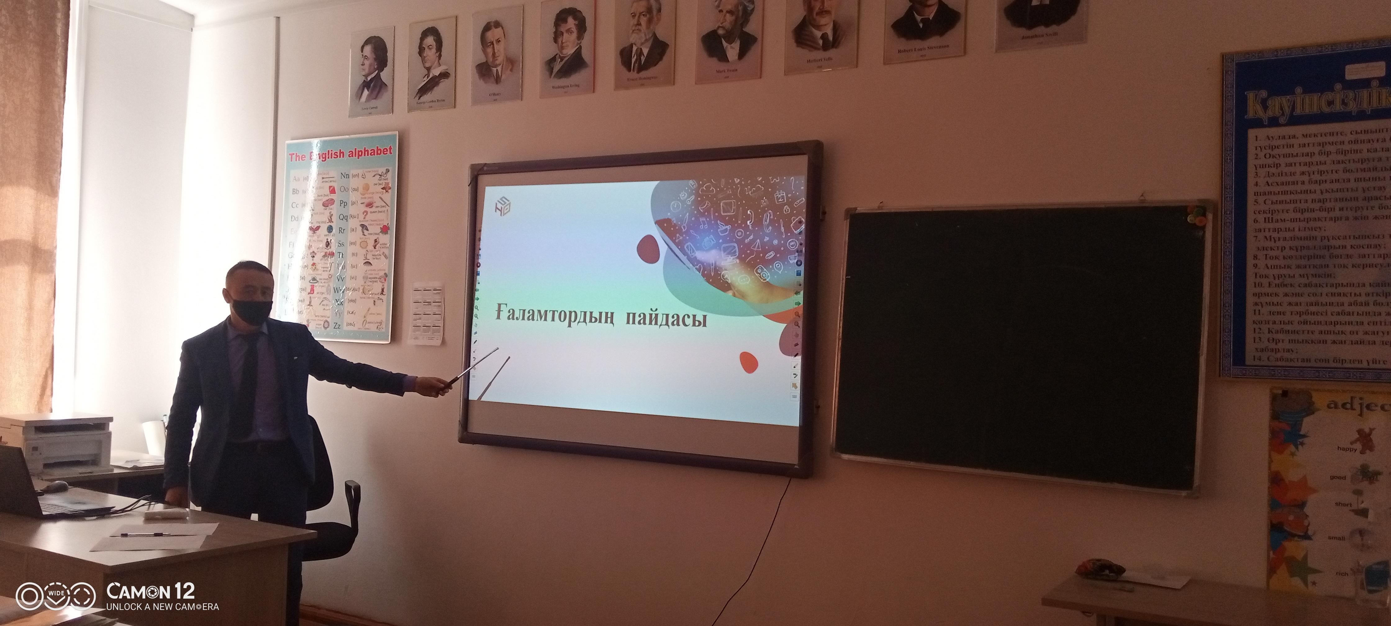 Ашық  сабақ. Әділханов.Б.