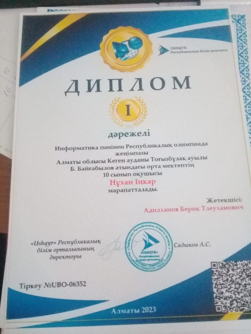 Әділханов Берік. Жетістіктер