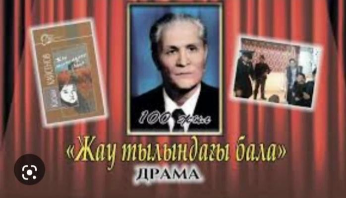 "Оқуға құштар мектеп"  жобасы аясында "Жау тылындағы бала"  7"А" сынып оқушысы Асанбек Нұржан