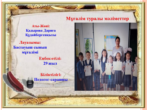 Портфолио Қадырова Дариға