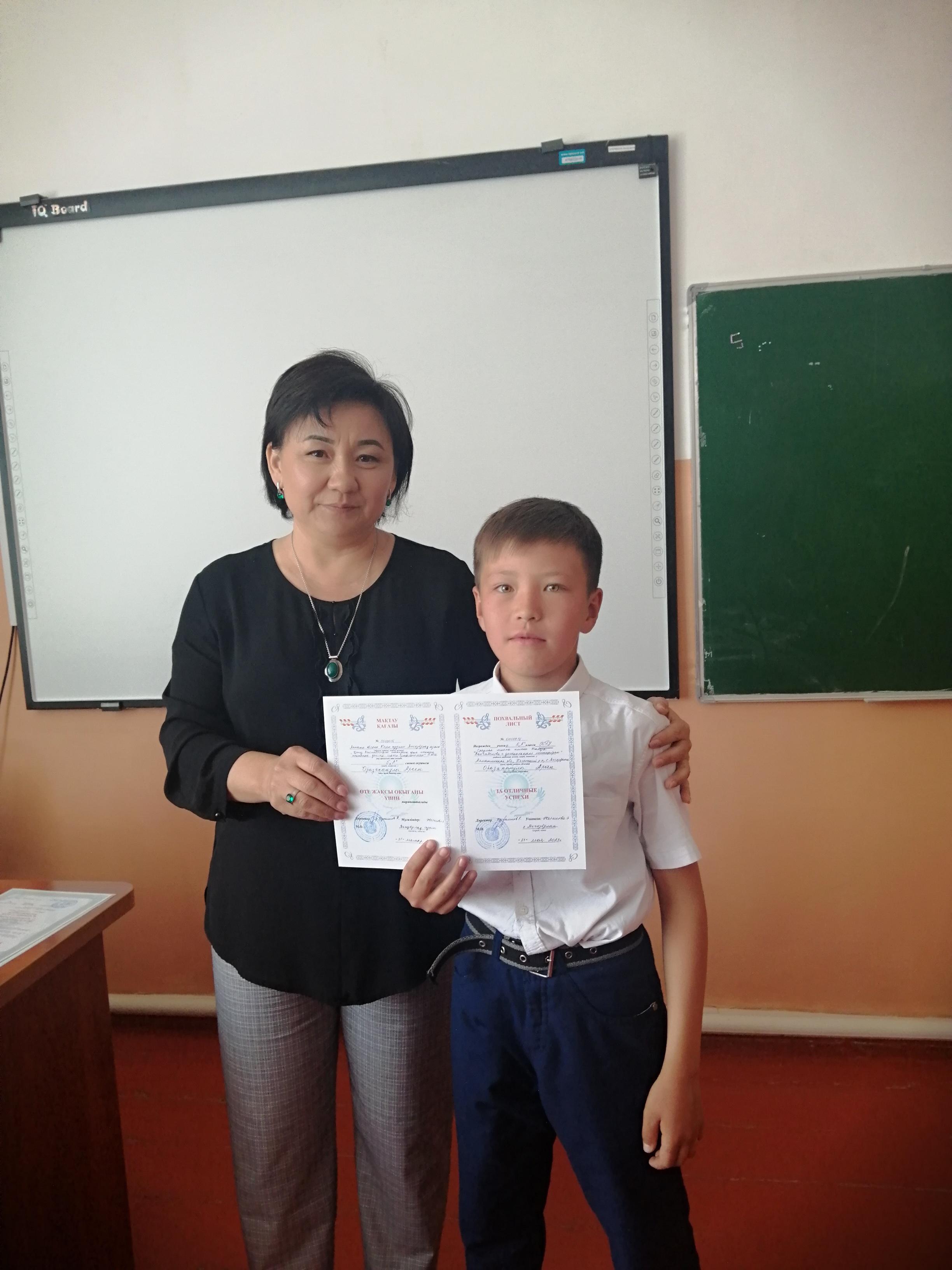 5 "А" сынып озат, екпінді оқушыларын марапаттау