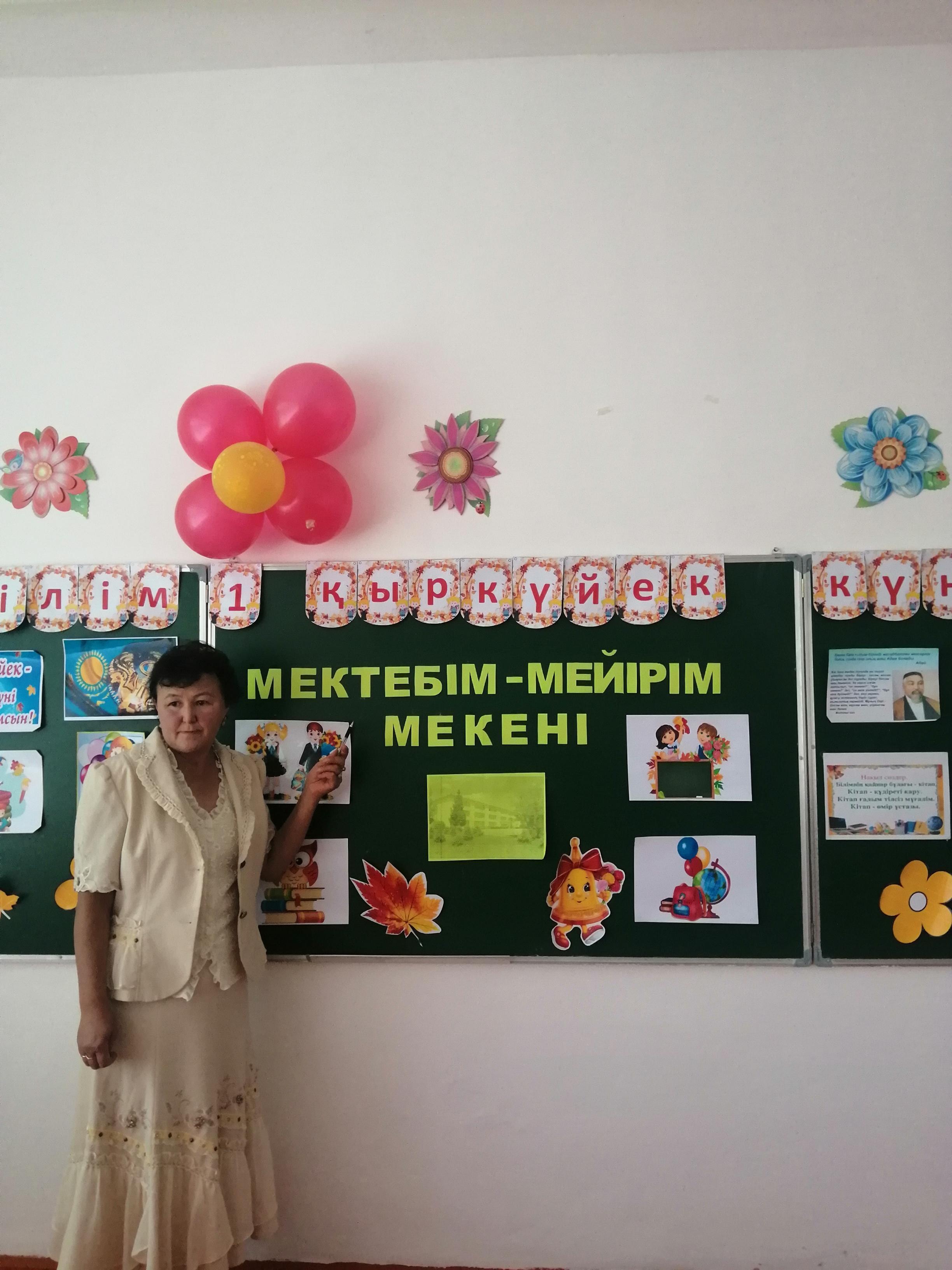 "Мектебім - мейірім мекені" 6 сынып оқушылары арасында 1-қыркүйектегі сынып сағаты