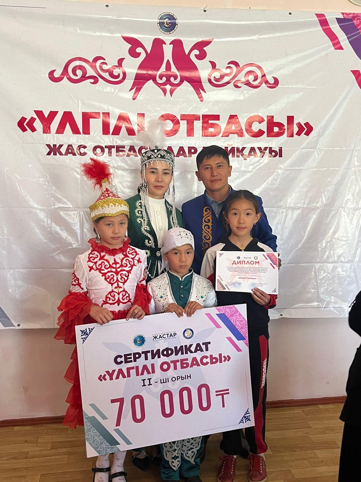 Еренбаев А. А "Үлгілі отбасы" байқауынан ІІ орын